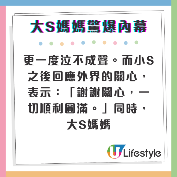 大S離世｜徐熙媛下葬長眠金寶山玫瑰園 具俊曄淚捧骨灰送別愛妻最後一程