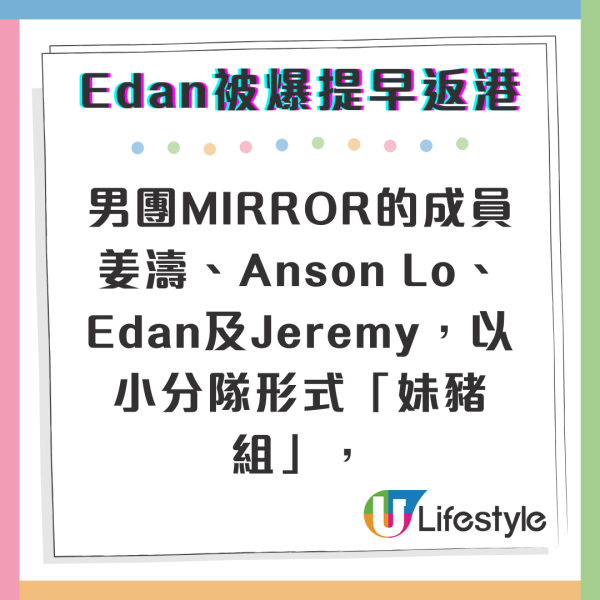 Edan被爆韓國拍綜藝突然離隊返港？緋聞女友林明禎同期在港惹密會嫌疑