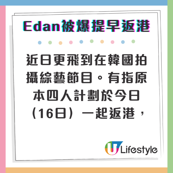 林明禎親回應被傳Edan密會過白色情人節 家姐語出驚人提出一個疑問嚇窒全場