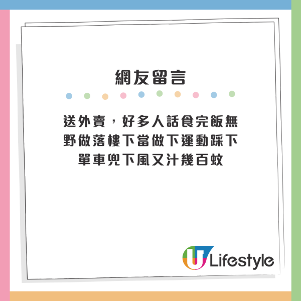 做看更好定外賣步兵好？網民反應兩極！港人：視乎3大因素決定！呢份薪酬福利完勝？