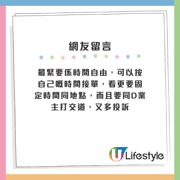 做看更好定外賣步兵好？網民反應兩極！港人：視乎3大因素決定！呢份薪酬福利完勝？