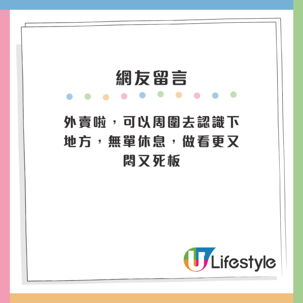 做看更好定外賣步兵好？網民反應兩極！港人：視乎3大因素決定！呢份薪酬福利完勝？