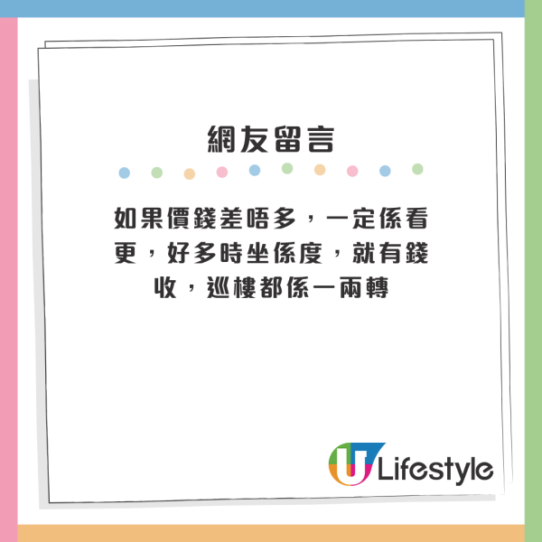 做看更好定外賣步兵好？網民反應兩極！港人：視乎3大因素決定！呢份薪酬福利完勝？