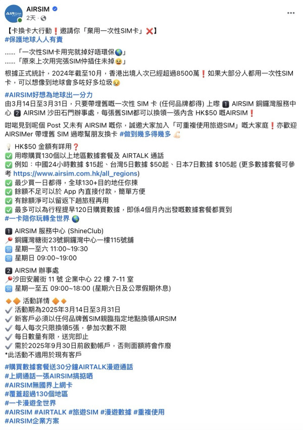 大癲！電訊商限時優惠 1個方法即送HK$250漫遊上網卡全球地方任揀