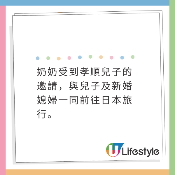 兒子及媳婦邀請同去3人旅行 奶奶機場自稱唔見護照 FB自爆真相令人心寒 