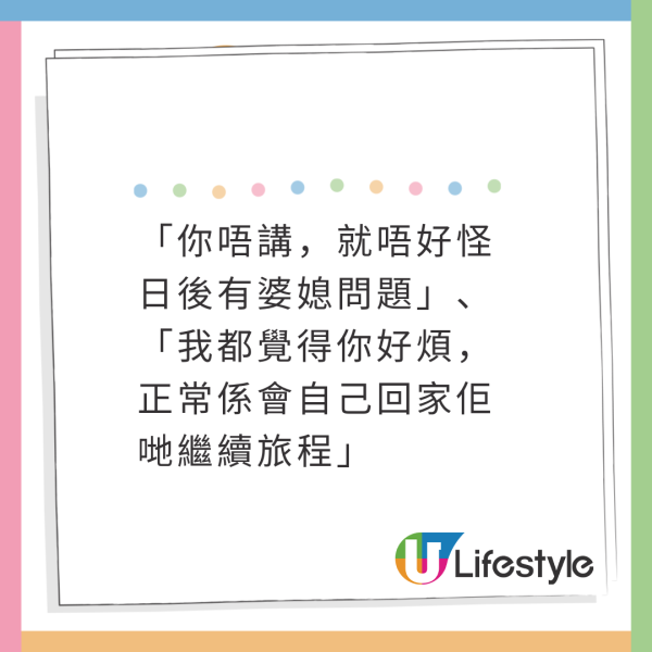 兒子及媳婦邀請同去3人旅行 奶奶機場自稱唔見護照 FB自爆真相令人心寒 