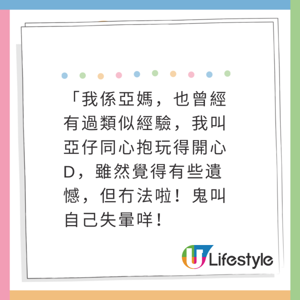 兒子及媳婦邀請同去3人旅行 奶奶機場自稱唔見護照 FB自爆真相令人心寒 