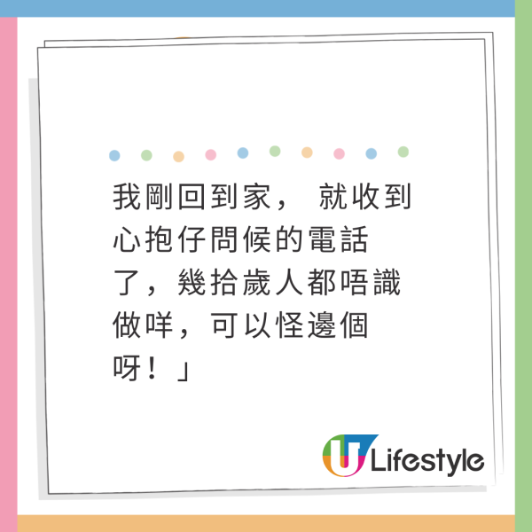 兒子及媳婦邀請同去3人旅行 奶奶機場自稱唔見護照 FB自爆真相令人心寒 