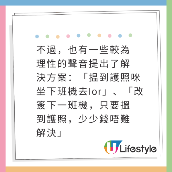 兒子及媳婦邀請同去3人旅行 奶奶機場自稱唔見護照 FB自爆真相令人心寒 