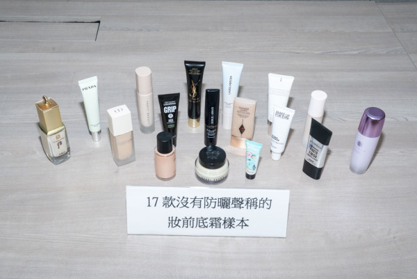 妝前底霜消委會｜17款化妝知名品牌Makeup base含干擾內分泌防曬成份！恐增癌風險孕婦慎用