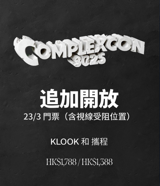 ComplexCon香港2025︱人氣女團NJZ門票2.19下午開賣！即睇完整嘉賓陣容/座位表