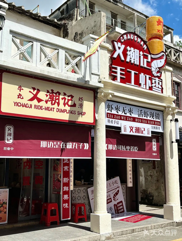 潮州美食逾10大推介|牌坊街必食餐廳!牛肉火鍋/手工糯米糍/正宗潮汕滷味