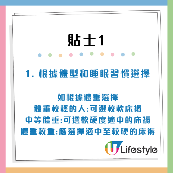 床褥消委會測試｜宜家床褥$2499媲美$8千幾貴價品牌！ 7款獲4星 仰臥承托表現優秀