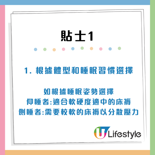 床褥消委會測試｜宜家床褥$2499媲美$8千幾貴價品牌！ 7款獲4星 仰臥承托表現優秀