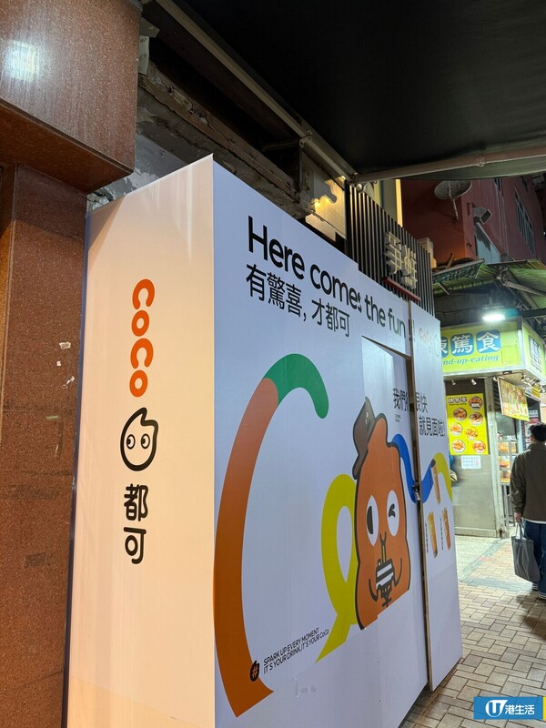 台式CoCo都可茶飲店登陸荃灣！第5分店必試百香果茶/雙倍鮮芋奶綠