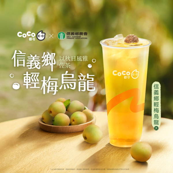 台式CoCo都可茶飲店登陸荃灣！第5分店必試百香果茶/雙倍鮮芋奶綠