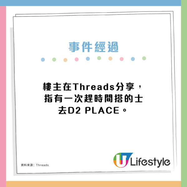 全港最溫柔Uber司機！父親急病入院港女心急如焚獲暖心安慰：冇事嘅妹妹