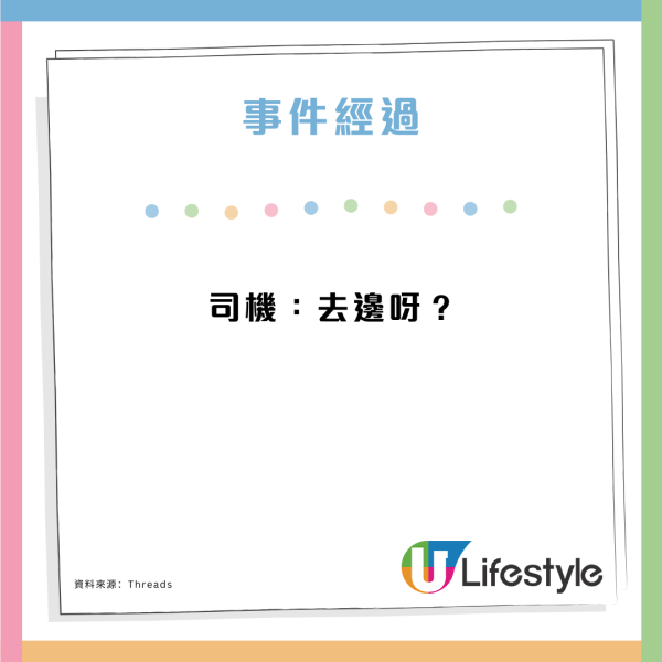 港男搭的士去荔枝角「丁二之地」 司機一頭霧水笑爆網民