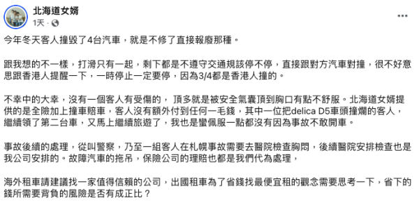 港男熊本自駕撞傷兩婆孫 疑越線駕駛釀禍 肇事者否認責任 