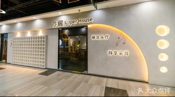 深圳頭療按頭推介|起高質頭部按摩SPA!10間近羅湖深圳灣口岸