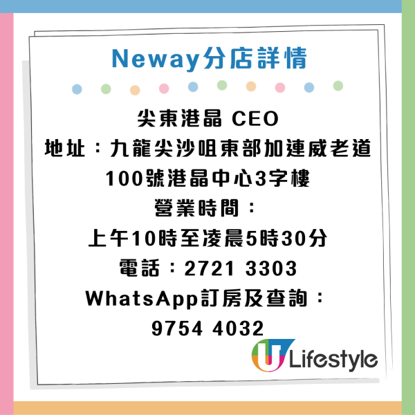 Neway壽星免費唱K優惠！生日月無限次任唱！2人同行免1位人頭費 附指定分店地址