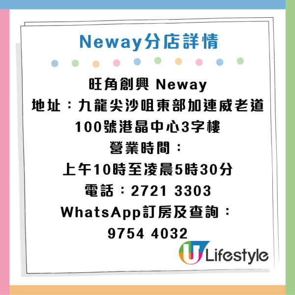 Neway壽星免費唱K優惠！生日月無限次任唱！2人同行免1位人頭費 附指定分店地址