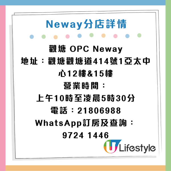 Neway壽星免費唱K優惠！生日月無限次任唱！2人同行免1位人頭費 附指定分店地址