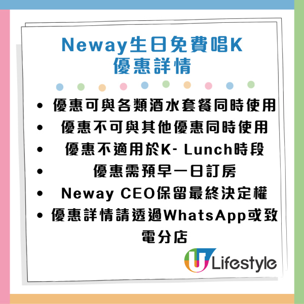 Neway壽星免費唱K優惠！生日月無限次任唱！2人同行免1位人頭費 附指定分店地址