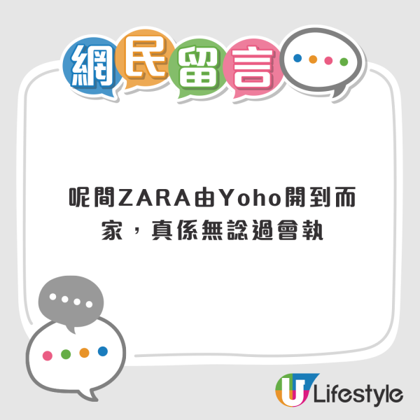 ZARA元朗分店結業！無印良品頂上巨鋪 只剩9間 網民：真係無諗過會執