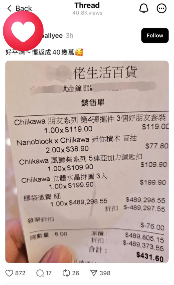 網傳逾40萬元天價膠袋收據？文具佬生活百貨解畫兼透露開新分店