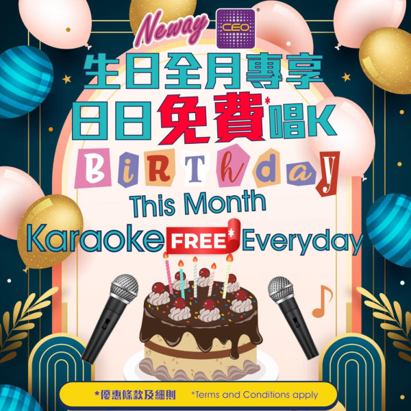 Neway生日月免費任唱K優惠，圖片來源︰Facebook@Neway Karaoke Box Hong Kong。