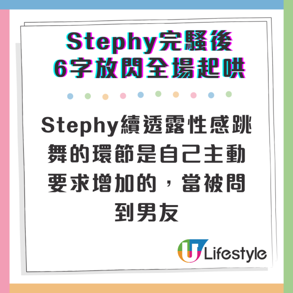 鄧麗欣紅館演唱會2025｜Stephy完騷後冧爆語出驚人放閃 6字真言講男友令全場起哄