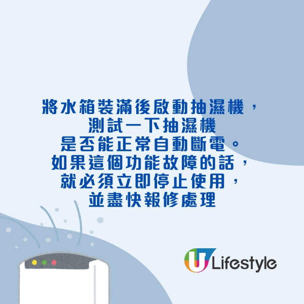 抽濕機擺放牆角危險？開抽濕機前做漏1步險釀火災！台電教7招用抽濕機更安全