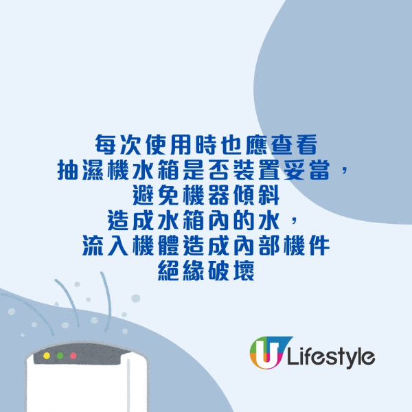 抽濕機擺放牆角危險？開抽濕機前做漏1步險釀火災！台電教7招用抽濕機更安全