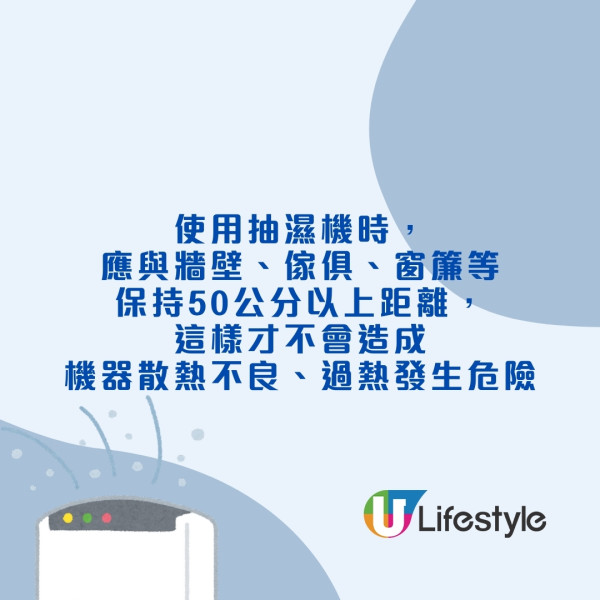 抽濕機擺放牆角危險？開抽濕機前做漏1步險釀火災！台電教7招用抽濕機更安全