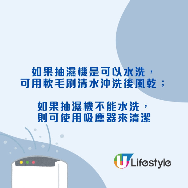 抽濕機擺放牆角危險？開抽濕機前做漏1步險釀火災！台電教7招用抽濕機更安全