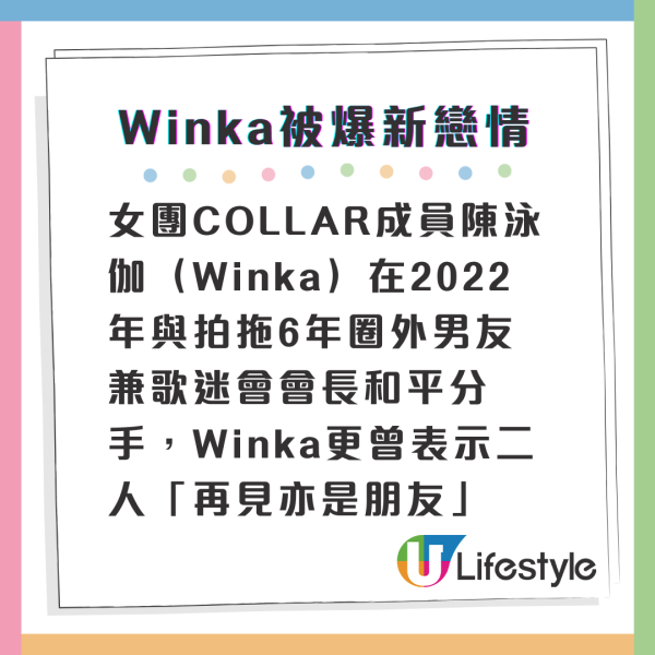 COLLAR成員被爆新戀情正式公開曝光 幕後音樂人男友朱芸編台上低調放閃