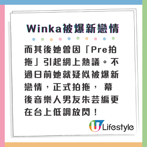 COLLAR成員被爆新戀情正式公開曝光 幕後音樂人男友朱芸編台上低調放閃