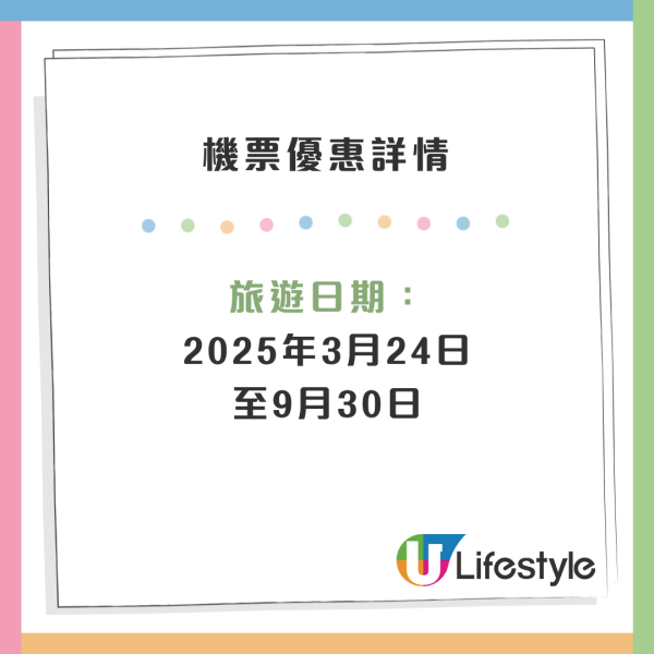 HK Express大阪、高松限時機票優惠!來回連稅2起!關西/四國賞櫻!