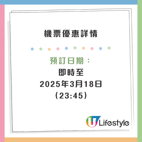 HK Express大阪、高松限時機票優惠!來回連稅2起!關西/四國賞櫻!
