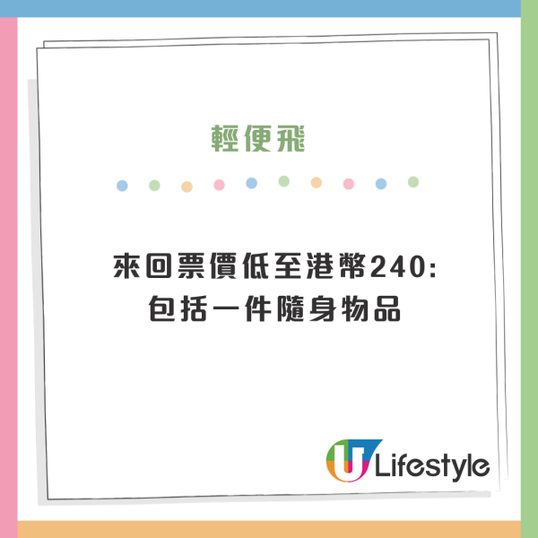 HK Express大阪、高松限時機票優惠!來回連稅2起!關西/四國賞櫻!