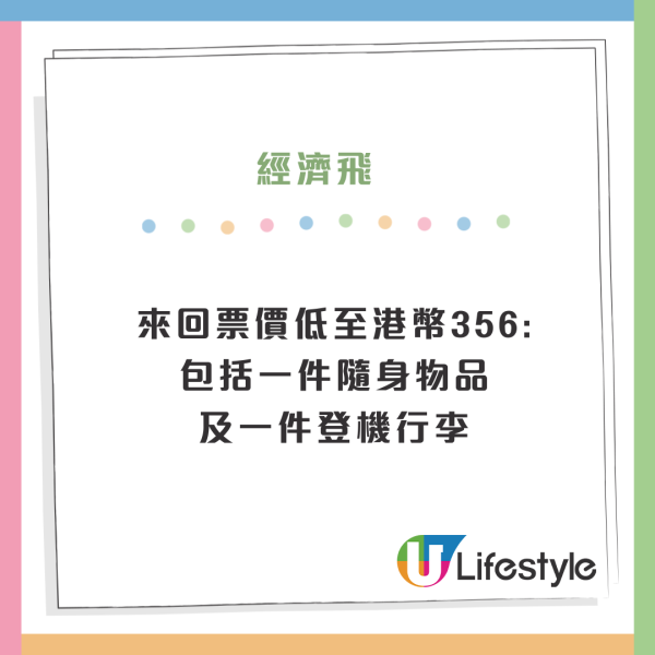 HK Express大阪、高松限時機票優惠!來回連稅2起!關西/四國賞櫻!