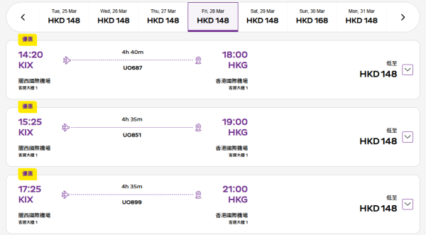 HK Express大阪、高松限時機票優惠!來回連稅2起!關西/四國賞櫻!