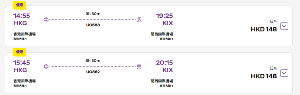 HK Express大阪、高松限時機票優惠!來回連稅2起!關西/四國賞櫻!