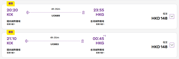 HK Express大阪、高松限時機票優惠!來回連稅2起!關西/四國賞櫻!