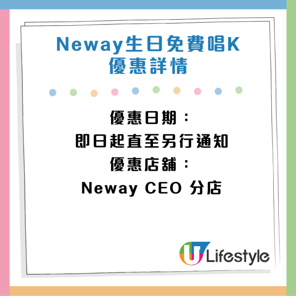 Neway壽星免費唱K優惠！生日月無限次任唱！2人同行免1位人頭費 附指定分店地址