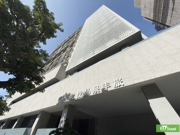 台北北投全新溫泉酒店北投晶泉丰旅開幕！房內設獨立雙湯池、獨立湯屋最平人均HK4 