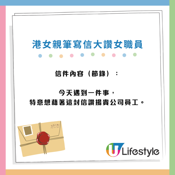 港女搭港鐵遭陌生男騷擾！幸得職員出手相救寫信致謝：拯救咗我