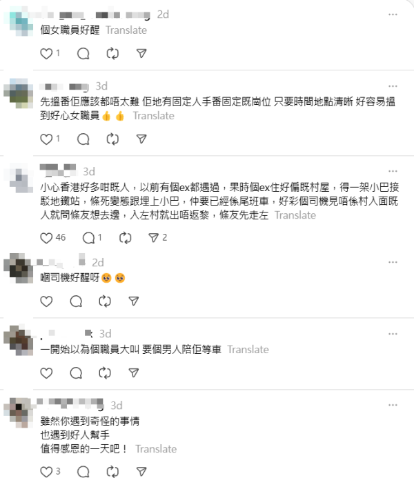 港女搭港鐵遭陌生男騷擾！幸得職員出手相救寫信致謝：拯救咗我