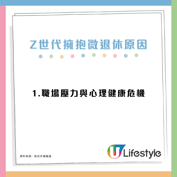 Z世代興起「微退休」新工作態度！說走就走三年內旅行30次不是夢